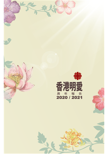 Family Service Annual Report (2020-2021)